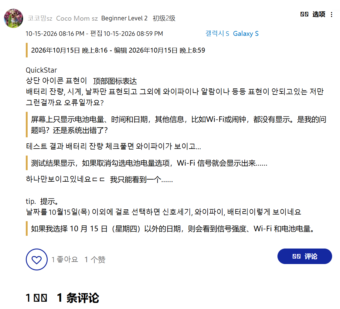Samsung подтвердила сбой QuickStar в One UI 9 на части Galaxy