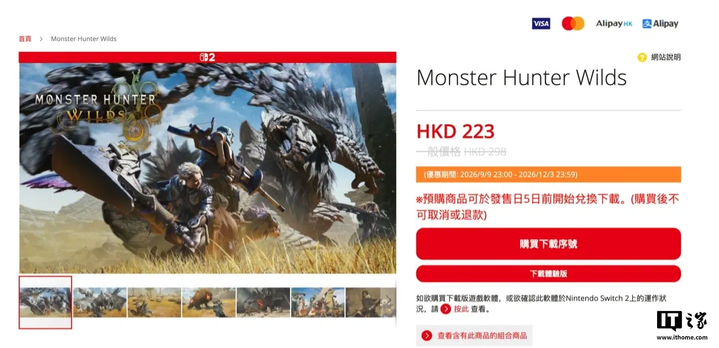 Для Monster Hunter Wilds на Switch 2 открыли предзаказы и выпустили демоверсию