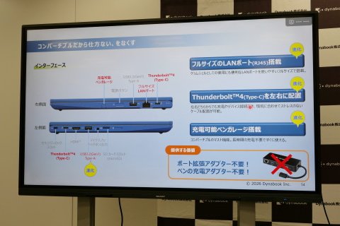 Изображение к статье: Dynabook представила ноутбуки V83/PA со встроенным пером и G83R/RA