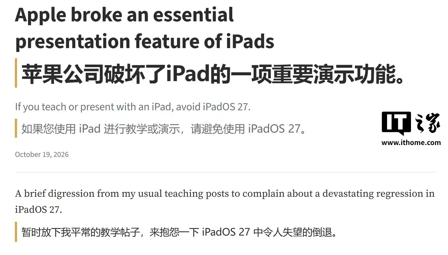 В iPadOS 27 смена приложения при показе через AirPlay может раскрыть экран iPad