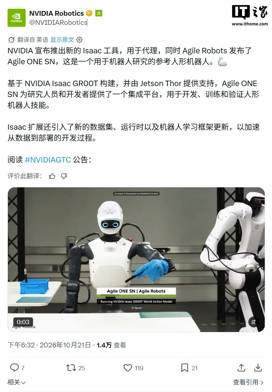 Изображение к статье: Nvidia и Agile Robots представили платформу Agile ONE SN для исследователей