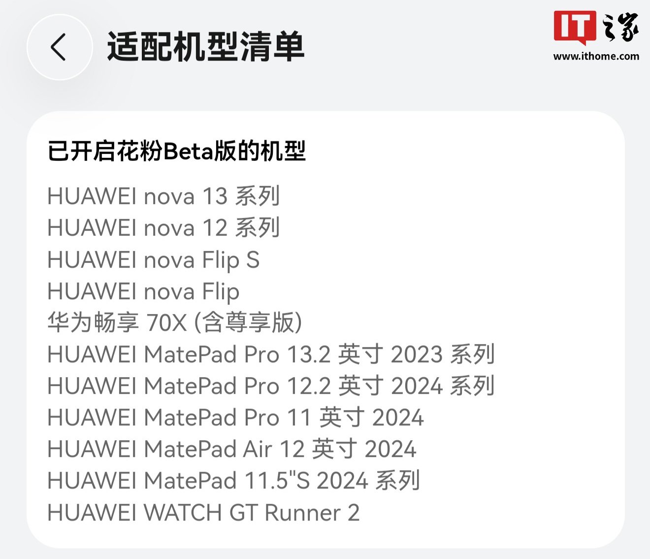 Huawei начала рассылку бета версии HarmonyOS 7 для ряда MatePad