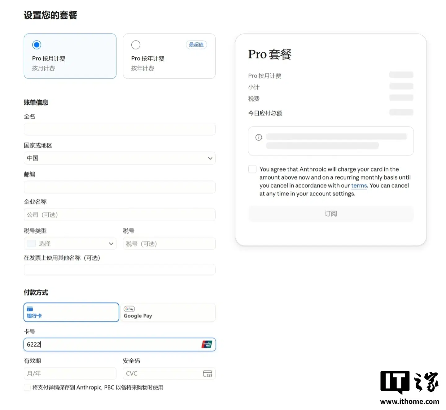 В оплате Claude появились регионы Китая и привязка карт UnionPay