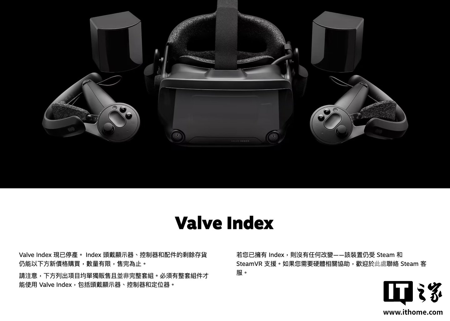 IT Home Valve прекратила производство VR гарнитуры Index