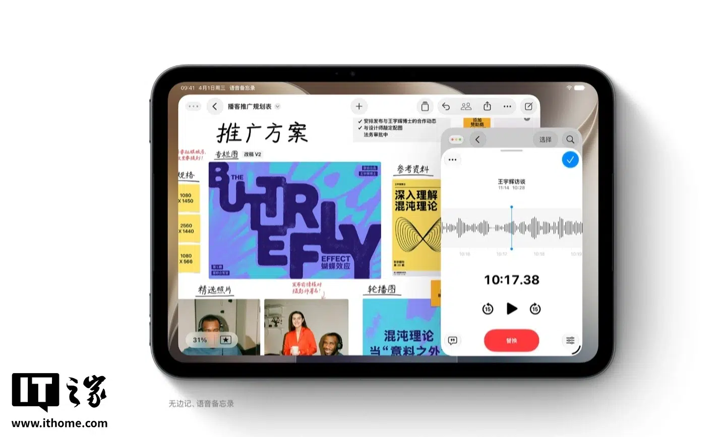 Изображение к статье: Apple представила iPad mini 8 с OLED-экраном и защитой IP67