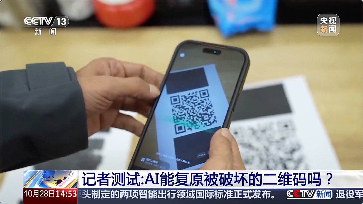 Тест CCTV ИИ восстановил QR код при неполной маскировке