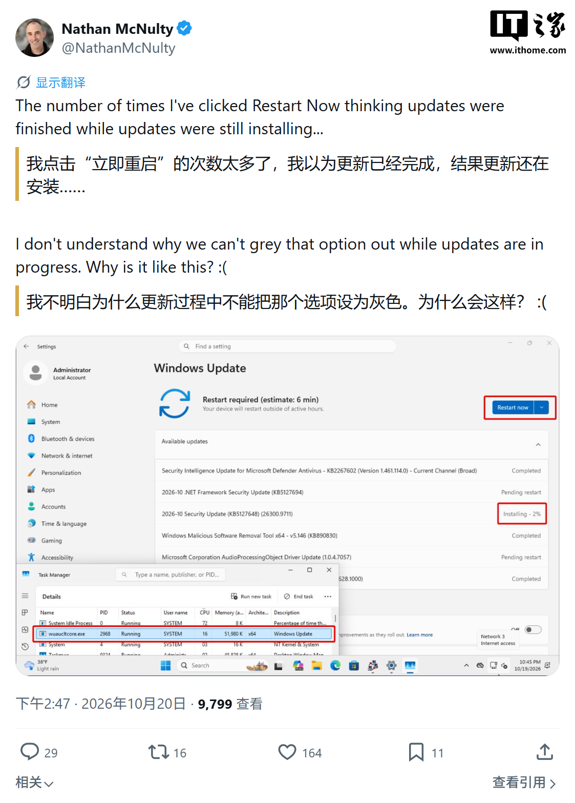 Microsoft признала путаницу с кнопкой перезагрузки в Windows 11