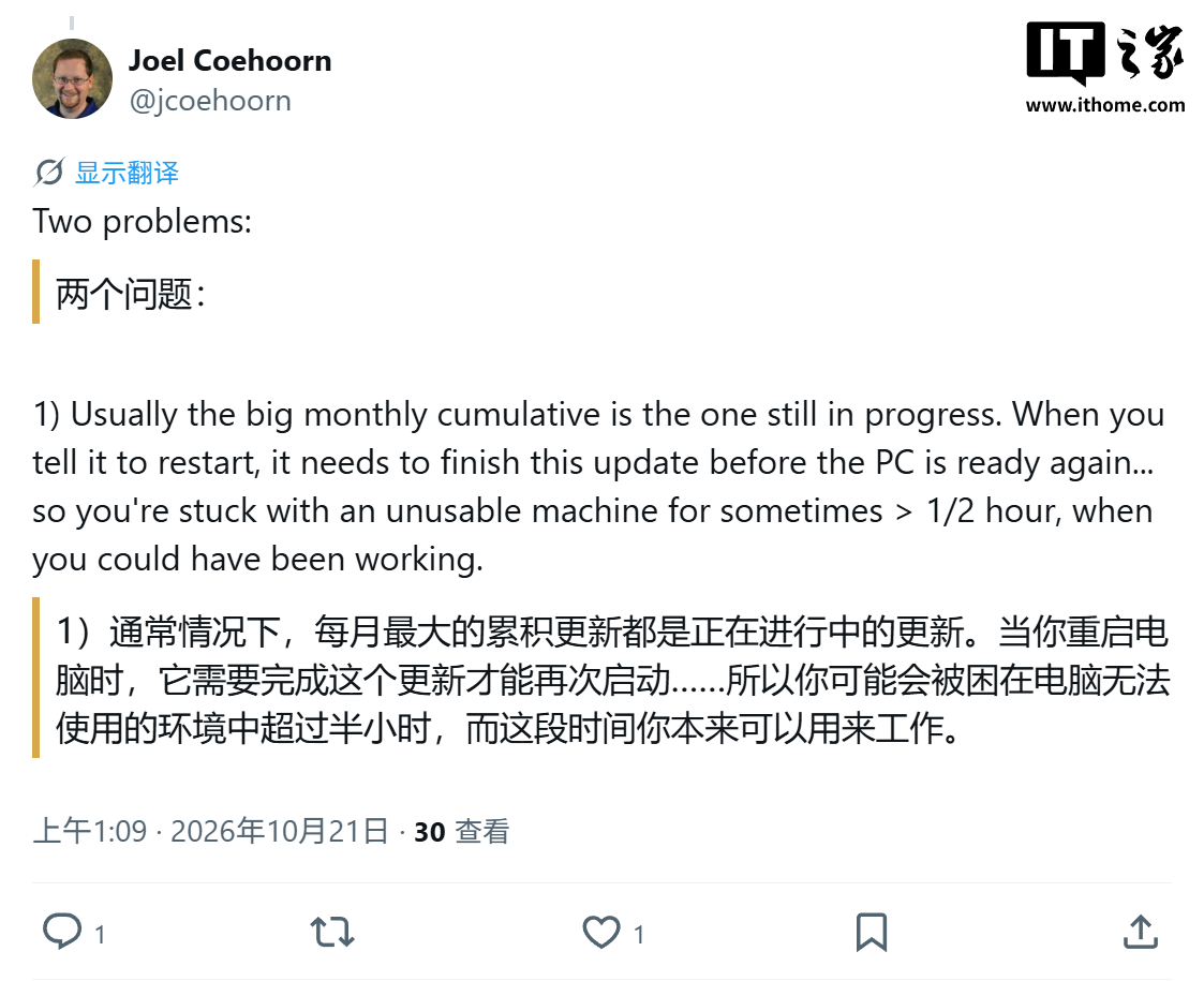 Изображение к статье: Microsoft признала путаницу с кнопкой перезагрузки в Windows 11