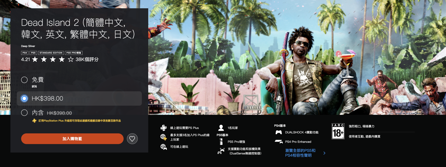 В PS Plus на ноябрь 2026 года войдут Dead Island 2 и ещё две игры