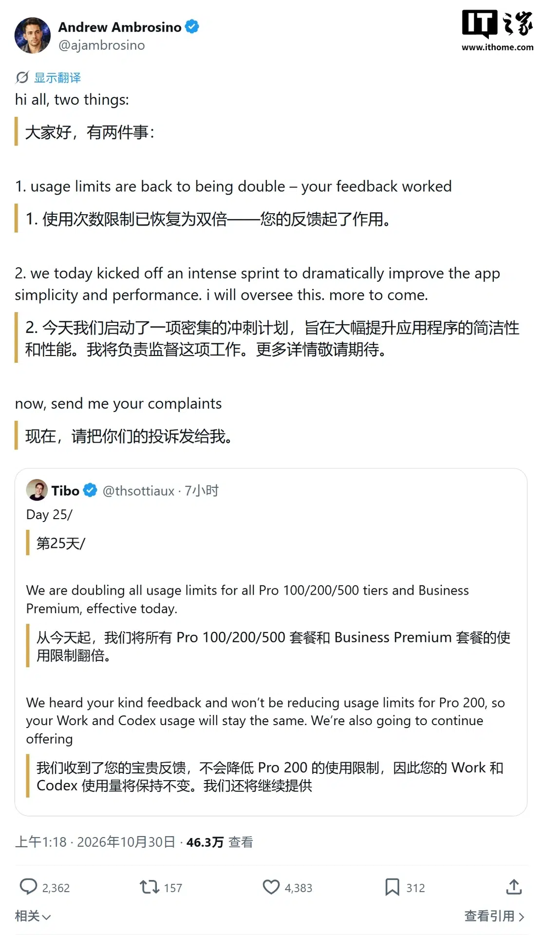 OpenAI удвоила лимиты Work и Codex для подписок ChatGPT Pro