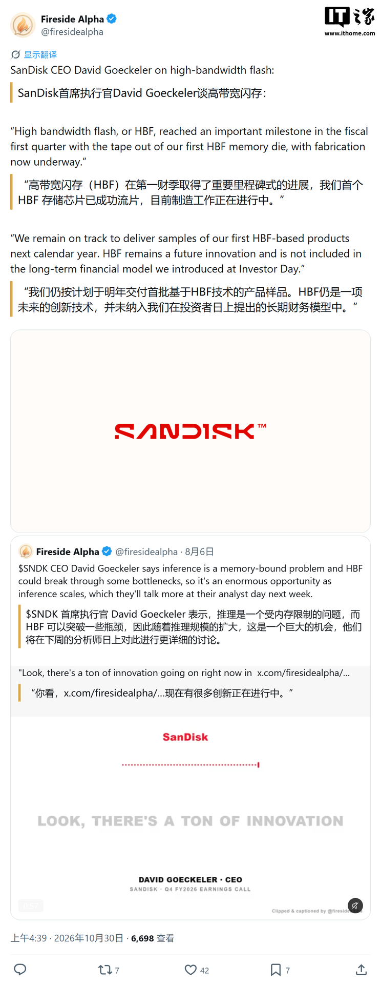 SanDisk заявки на долгосрочные поставки NAND доходят до 2030 года