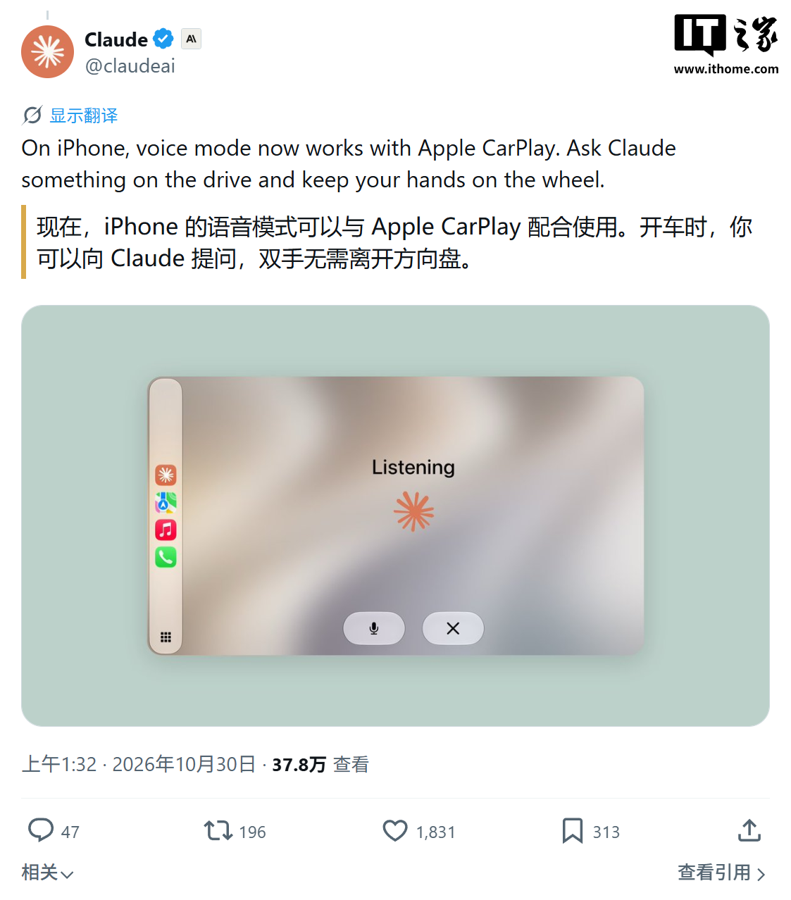 Голосовой режим Claude на iPhone заработал через Apple CarPlay