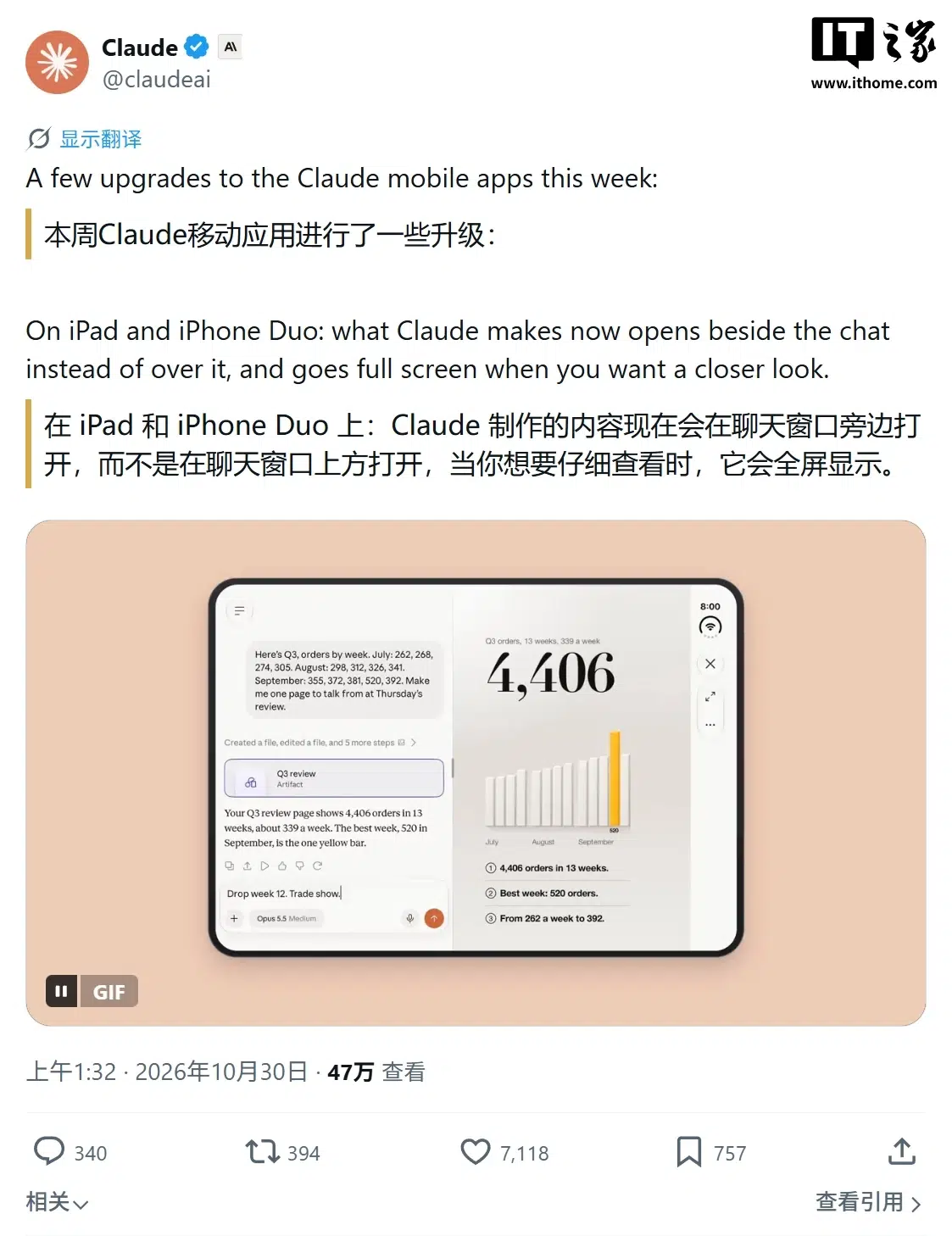 Изображение к статье: Голосовой режим Claude на iPhone заработал через Apple CarPlay